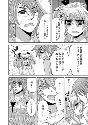 Imouto Change 01-06 Page #75