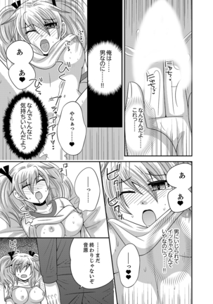 Imouto Change 01-06 Page #33