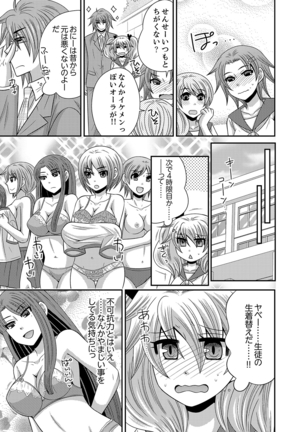 Imouto Change 01-06 Page #15