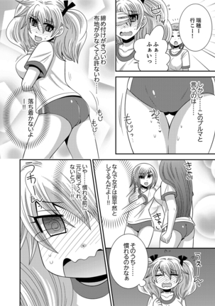 Imouto Change 01-06 Page #16