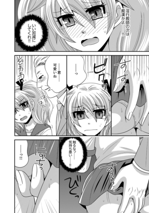 Imouto Change 01-06 Page #46