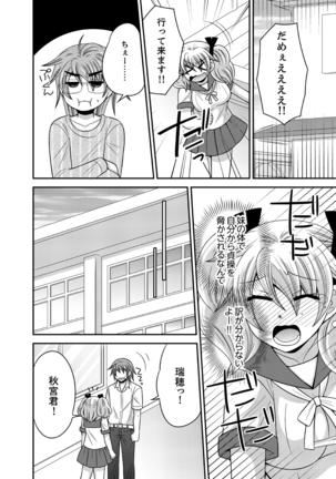 Imouto Change 01-06 Page #103