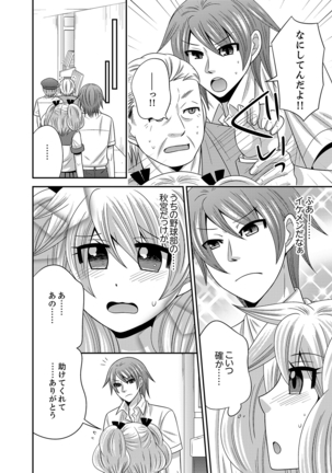 Imouto Change 01-06 Page #50