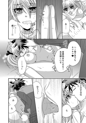 Imouto Change 01-06 Page #32