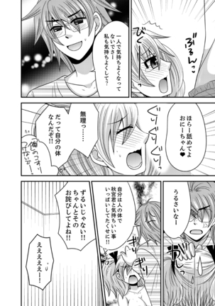 Imouto Change 01-06 Page #97