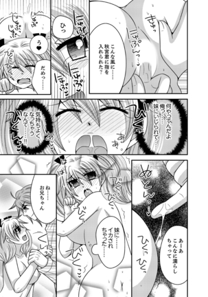 Imouto Change 01-06 Page #96