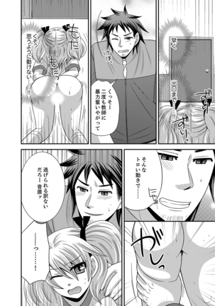 Imouto Change 01-06 Page #36