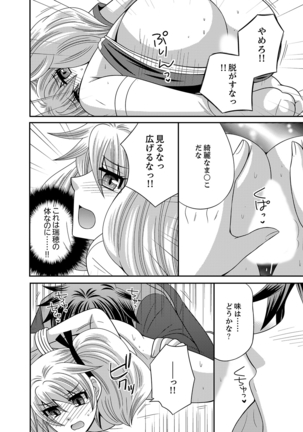 Imouto Change 01-06 Page #30