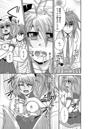 Imouto Change 01-06 Page #126