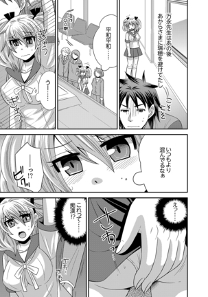 Imouto Change 01-06 Page #43