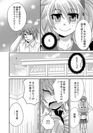 Imouto Change 01-06 Page #52