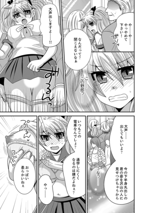 Imouto Change 01-06 Page #47