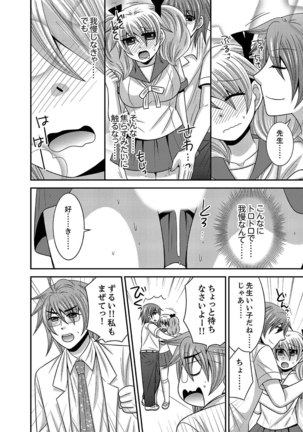 Imouto Change 01-06 Page #119