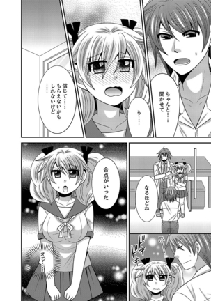 Imouto Change 01-06 Page #111