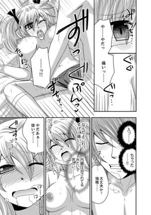 Imouto Change 01-06 Page #68