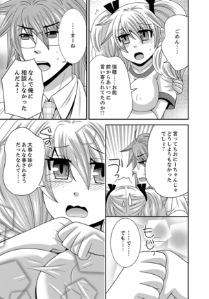 Imouto Change 01-06 Page #41