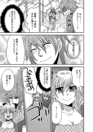 Imouto Change 01-06 Page #80