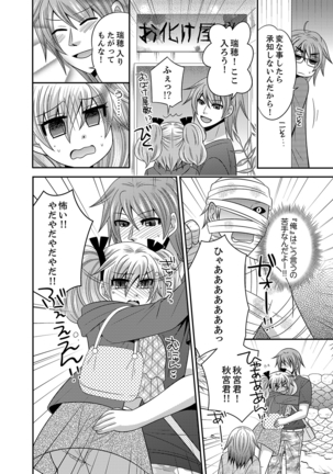 Imouto Change 01-06 Page #79