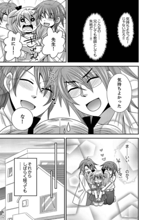 Imouto Change 01-06 Page #128