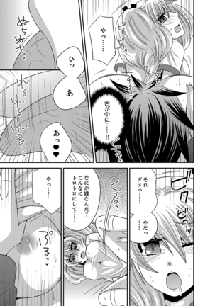 Imouto Change 01-06 Page #31