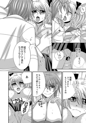 Imouto Change 01-06 Page #62