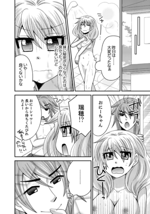 Imouto Change 01-06 Page #101