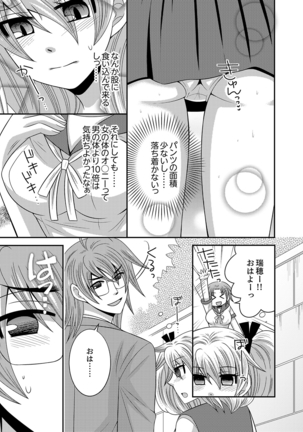 Imouto Change 01-06 Page #13