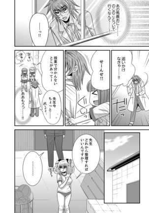 Imouto Change 01-06 Page #24