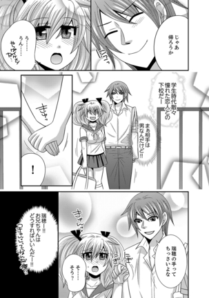 Imouto Change 01-06 Page #55