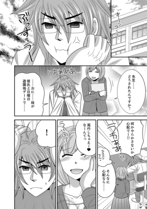 Imouto Change 01-06 Page #77