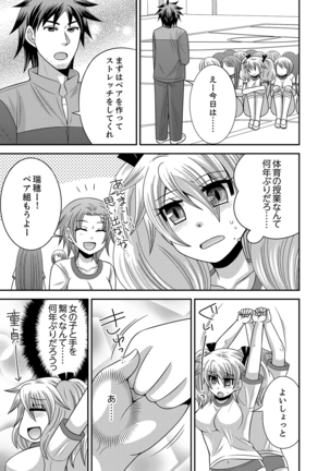 Imouto Change 01-06 Page #17