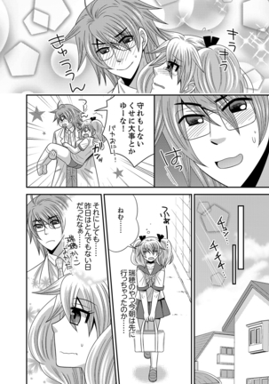 Imouto Change 01-06 Page #42