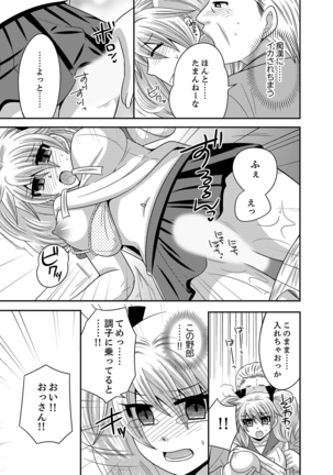 Imouto Change 01-06 Page #49