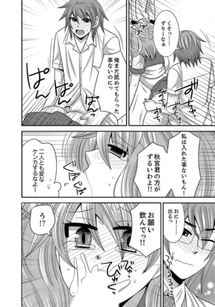 Imouto Change 01-06 Page #125