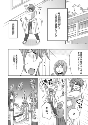 Imouto Change 01-06