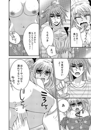 Imouto Change 01-06 Page #95