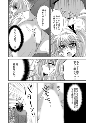 Imouto Change 01-06 Page #38