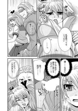 Imouto Change 01-06 Page #48