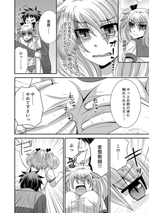 Imouto Change 01-06 Page #26