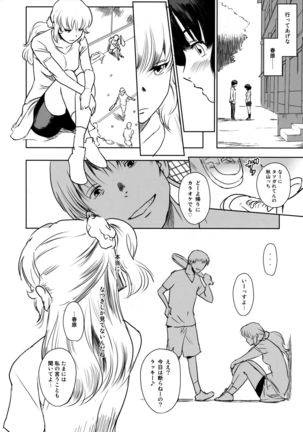 Manatsu no Hera - Midsummer's Hera - Page 43