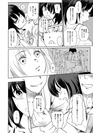 Manatsu no Hera - Midsummer's Hera - Page 23