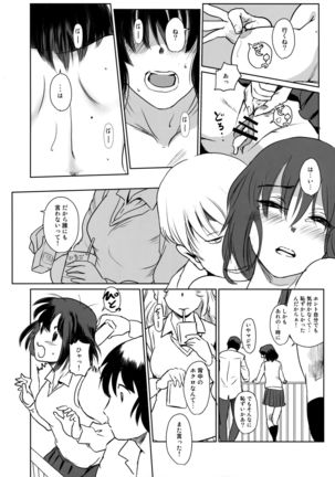 Manatsu no Hera - Midsummer's Hera - Page 37