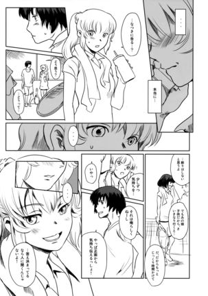 Manatsu no Hera - Midsummer's Hera - Page 42