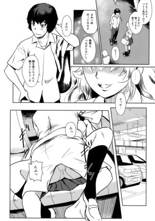 Manatsu no Hera - Midsummer's Hera - Page 25