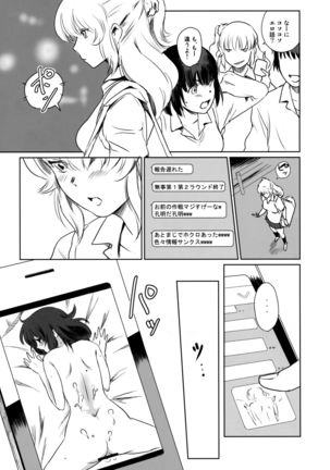 Manatsu no Hera - Midsummer's Hera - Page 38