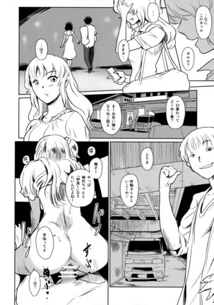 Manatsu no Hera - Midsummer's Hera - Page 39