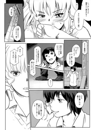 Manatsu no Hera - Midsummer's Hera - Page 41