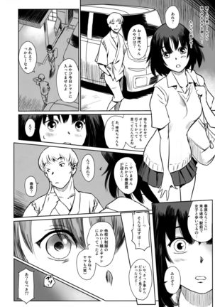 Manatsu no Hera - Midsummer's Hera Page #17