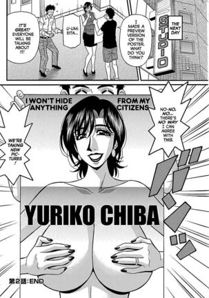 Porno First ~Yuriko Shichou no H na Kaikaku~ | Porno First ~Mayor Yuriko's Sexy Reform~ Ch. 1-4 - Page 38