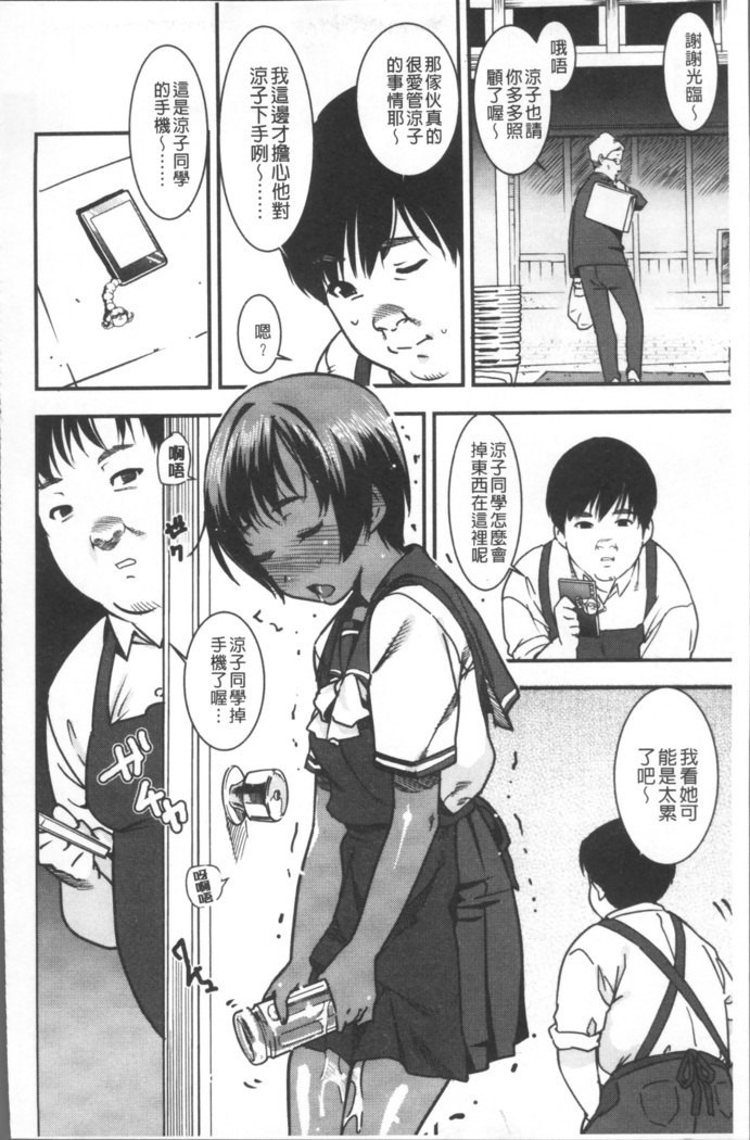 Joshi Kousei - schoolgirl anal sex
